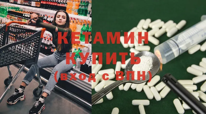 Кетамин VHQ  Шагонар 